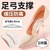 Zapatos de Tacón Alto, Plantillas con Soporte para el Arco para Mujer, Plantillas de Silicona Invisibles para Corrección de Pie Plano para Mujer, Verano