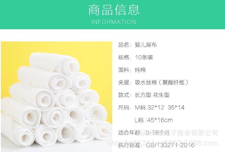 白色尿布-花生和长方形综合_03