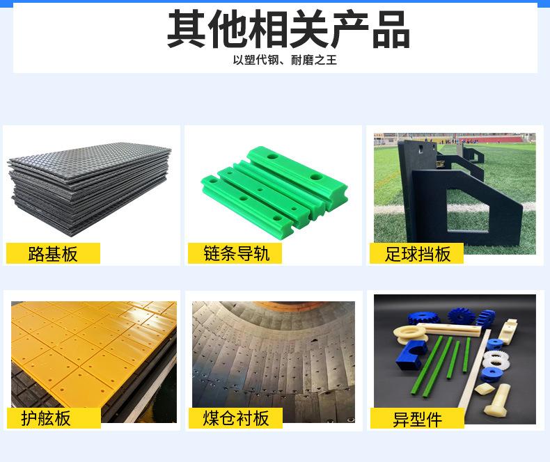 超高分子量聚乙烯板_07.jpg