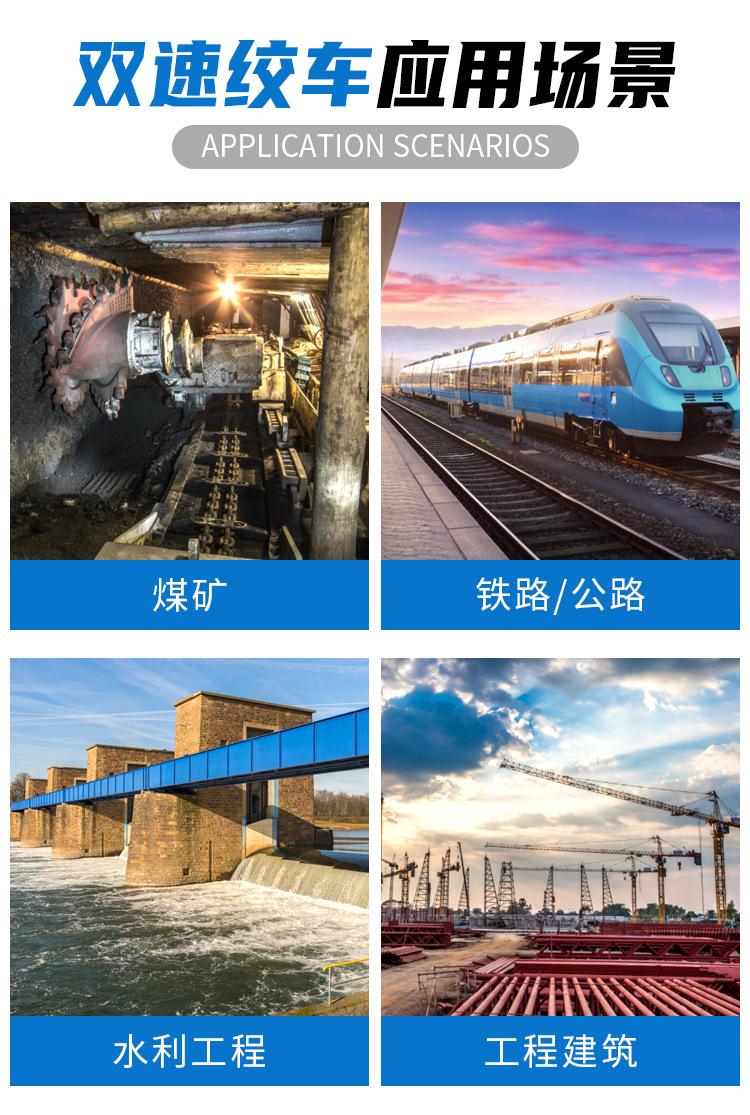 双速绞车详情页_04.jpg