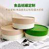 Fabricante Cilindro de Papel para Alimentos Personalizado Lata de Papel de 6 pulgadas Pastel de Mousse Queso de Mil Capas Lata de Papel Caja Tubo de Papel Empaque