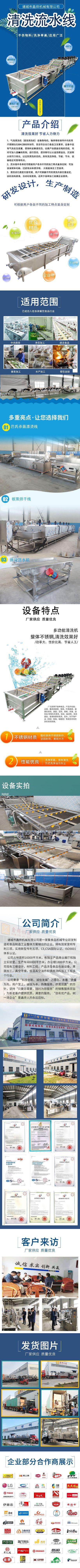 清洗流水线