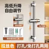 Soporte ajustable para cabezal de ducha de baño sin taladrar, base ajustable para barra de ducha, accesorio de ducha