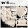2026 Capa de Assento de Carro Dedicada Wuling Bingo S Versão Flagship Bingo S Bin Guo Estilo Exclusivo Linho Cobertura Completa Almofada de Assento