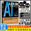 Operación Práctica de IA Drenaje y Realización de 8 Pasos deepseek Desde Empezar hasta Ser Competente en Experiencia Práctica Resumir Libros Genuinos