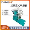 Equipamento Inteligente Longxin 30Kw Levantamento Hidráulico Moedor de Cesta Três Eixos Adequado para Tinta Revestimento Pasta de Cor Pigmento Alimentos