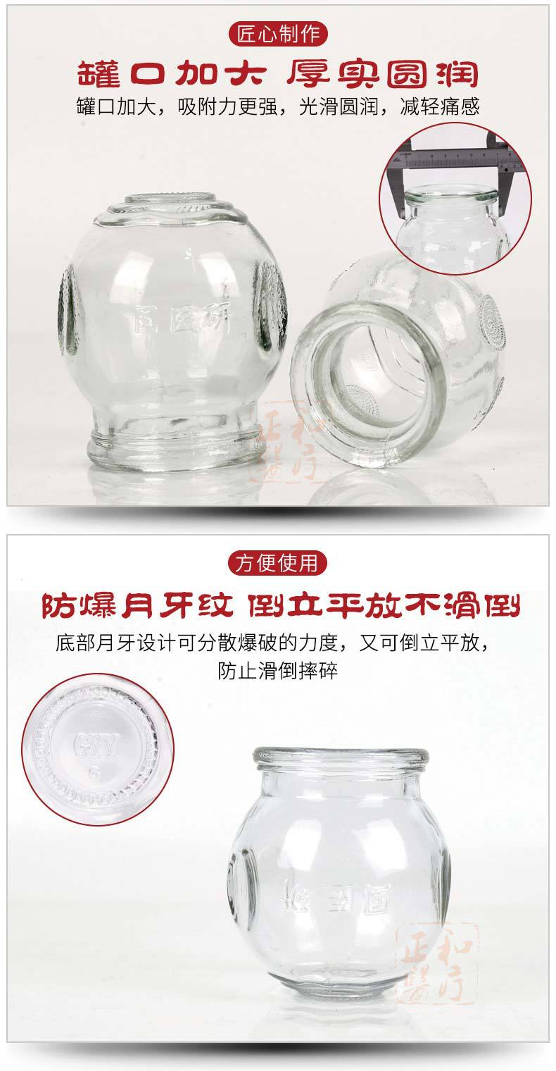 正和玻璃拔罐器详情3-01.jpg