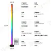 Lámpara de Pie de Atmósfera RGB Mercado Nocturno Inteligente LED Sala de Estar Dormitorio Camping al Aire Libre Sala de E-Sports Sala de Transmisión en Vivo Lámpara de Esquina