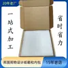 Caja de Cartón con Relleno de Algodón Perlado para Dispositivos de Recolección de Huellas Dactilares, Empaque Completo de Exportación, Relleno de Algodón Perlado Antiestático