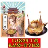 Frango Seco ao Ar Especial de Hubei Frango Seco ao Ar Shilipu de Jingmen Frango Curado Frango Caipira Inteiro Frango Salgado Carne Curada Comercial