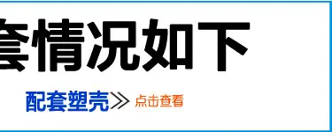 配套模板3-2