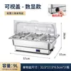 Fogão Elétrico Aquecido para Buffet Aço Inoxidável Bandeja de Exibição para Buffet Hotel Elétrico Aquecido Com Refrigeração por Gelo Fogão Isolante Buffet