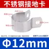 Grampo de Aterramento de Aço Inoxidável 304 Braçadeira para Tubo Braçadeira de Metal Aro de Metal Suporte para Tubo Fivela para Tubo Aro para Tubo Braçadeira para Tubo de Água