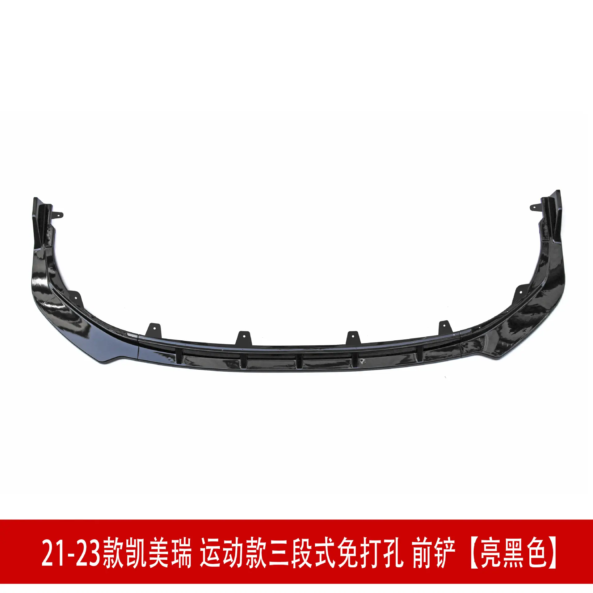 亮黑色前铲2SD33.jpg