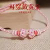 Pulseras Tejidas a Mano Puras para Mujeres y Hombres, Accesorios Portátiles con Cuentas de Transferencia Dorada, Pulseras de Cuerda Roja Protectoras, Regalos de Cuerda Terminados para DIY