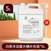 Champú y Gel de Ducha de Té Blanco de Hotel Cinco Estrellas Botella Grande Artículos de Tocador para Casa de Baños B&B Listo para la Venta