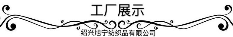 工厂展示