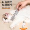 Peine Desenredador Abierto para Mascotas Perro Gato Peine Quitapelos para Perro Acero Inoxidable Cepillo de Belleza para Mascotas Cuchillo de Afeitar Quitapelos para Perro