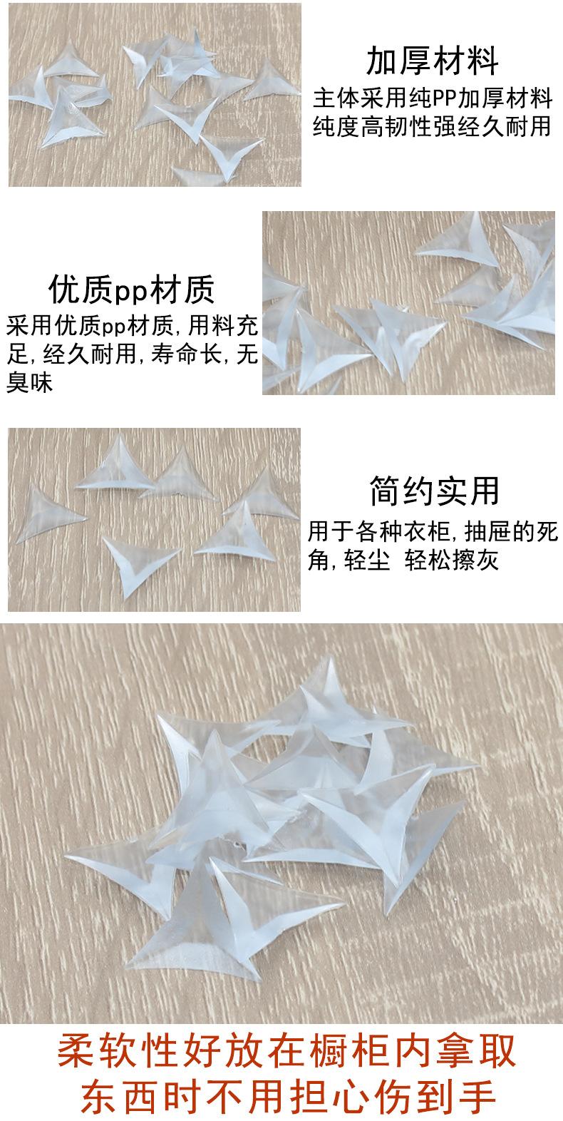 死角防脏角