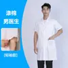 Bata blanca transpirable de manga corta para talleres de alimentos y laboratorios, ligera, unisex, personalizable con logo en volumen