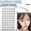 Pestañas postizas sin pegamento Luodou Butterfly Girl, simulación de deseo puro natural, nuevo Qingdao, paquete de gran capacidad con diseño de girasol para hombre pequeño.
