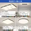 Lámpara de Sala de Estar Estilo Nórdico Minimalista Italiano Moderna Elegante Hogar Sala de Estar Lámpara Principal Rectangular Lámpara de Techo Paquete Luminarias