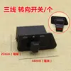 Botón de Motocicleta de Vehículo Eléctrico Faro/Bocina/Luz Alta/Baja/Intermitente/Luz Pequeña/Interruptor de Arranque Eléctrico