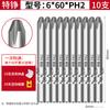 Punta de destornillador eléctrico especial Zheng 802 de cabeza Phillips magnética fuerte alargada 820 con mango redondo de 6 mm endurecido Punta de destornillador 6C