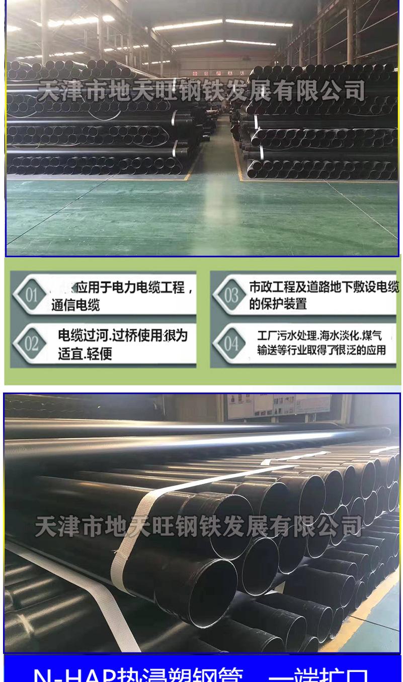涂塑钢管埋地电缆保护管_02.jpg