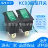 Interruptor de barco KCD3-B2 con lámpara, cubierta en V, 3 pines, 2 velocidades, punto de impresión de doble tarjeta, certificado CE CQC, TUV ETL