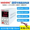 Fuente de Alimentación CC Regulada Ajustable Maisheng Mini con Pantalla Digital Voltaje Ajustable 0-30V Fuente de Alimentación para Pruebas y Reparaciones 15V2A