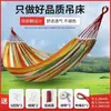 Hamacas de Exterior Individuales y Dobles Tienda de TikTok Shein Temu Amazon Dropshipping Camping Hamaca Engrosada