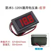 Instrumento de Pantalla de Potencia de Batería de Vehículo Eléctrico Pantalla de Batería Vehículo Eléctrico Pantalla Digital Voltímetro Batería de Litio