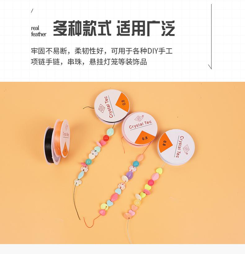 水晶线_06.jpg