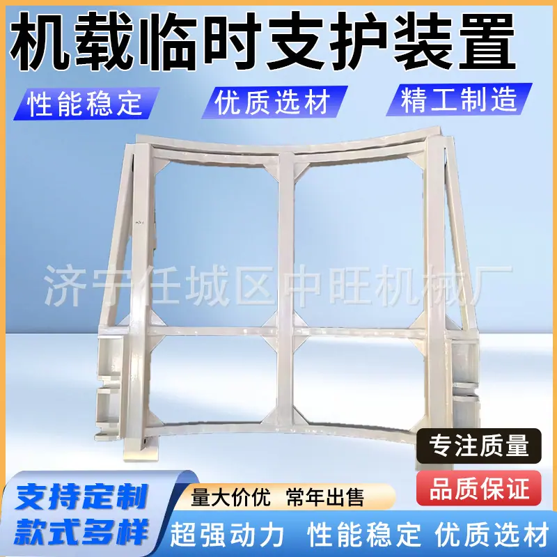 机载临时支护装置主图8.jpg