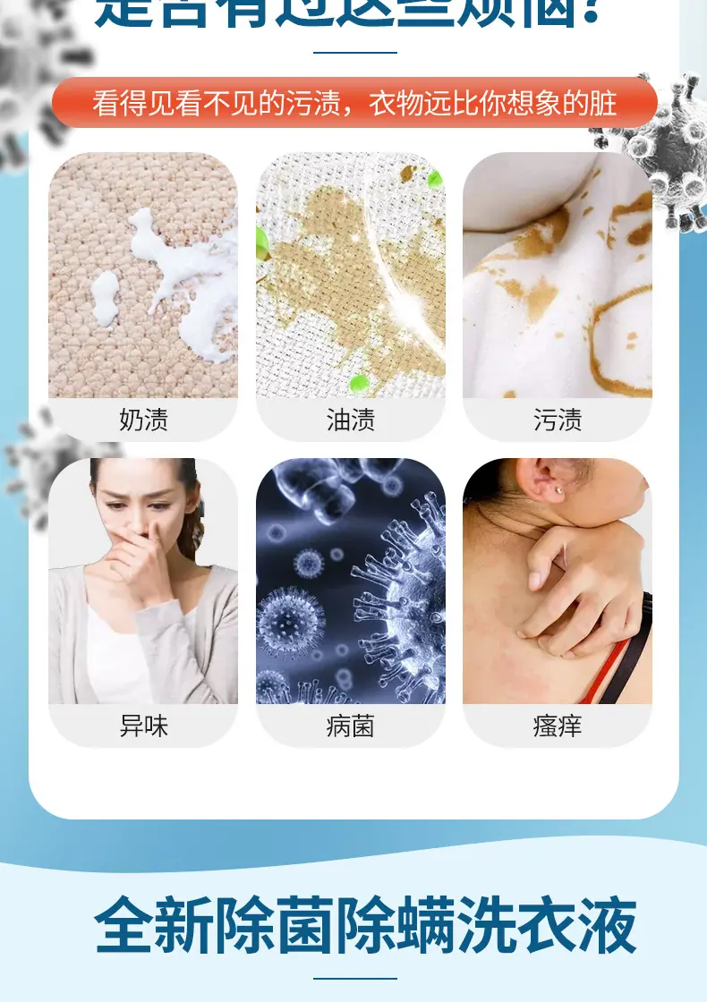 香水香氛护理洗衣液（新款）_02