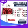 Sistema de Monitoreo de Polvo Sitio de Construcción Inteligente Entorno de Ruido Monitoreo en Línea en Tiempo Real Detector de Polvo PM2.5 pm10