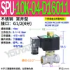 1 Acero Inoxidable Spu Pequeño 01 Válvula Solenoide 2 Diámetro Pequeño 2 Flujo 3 Apertura 4 Puntos 02 Diámetro Dn6 03 04 06