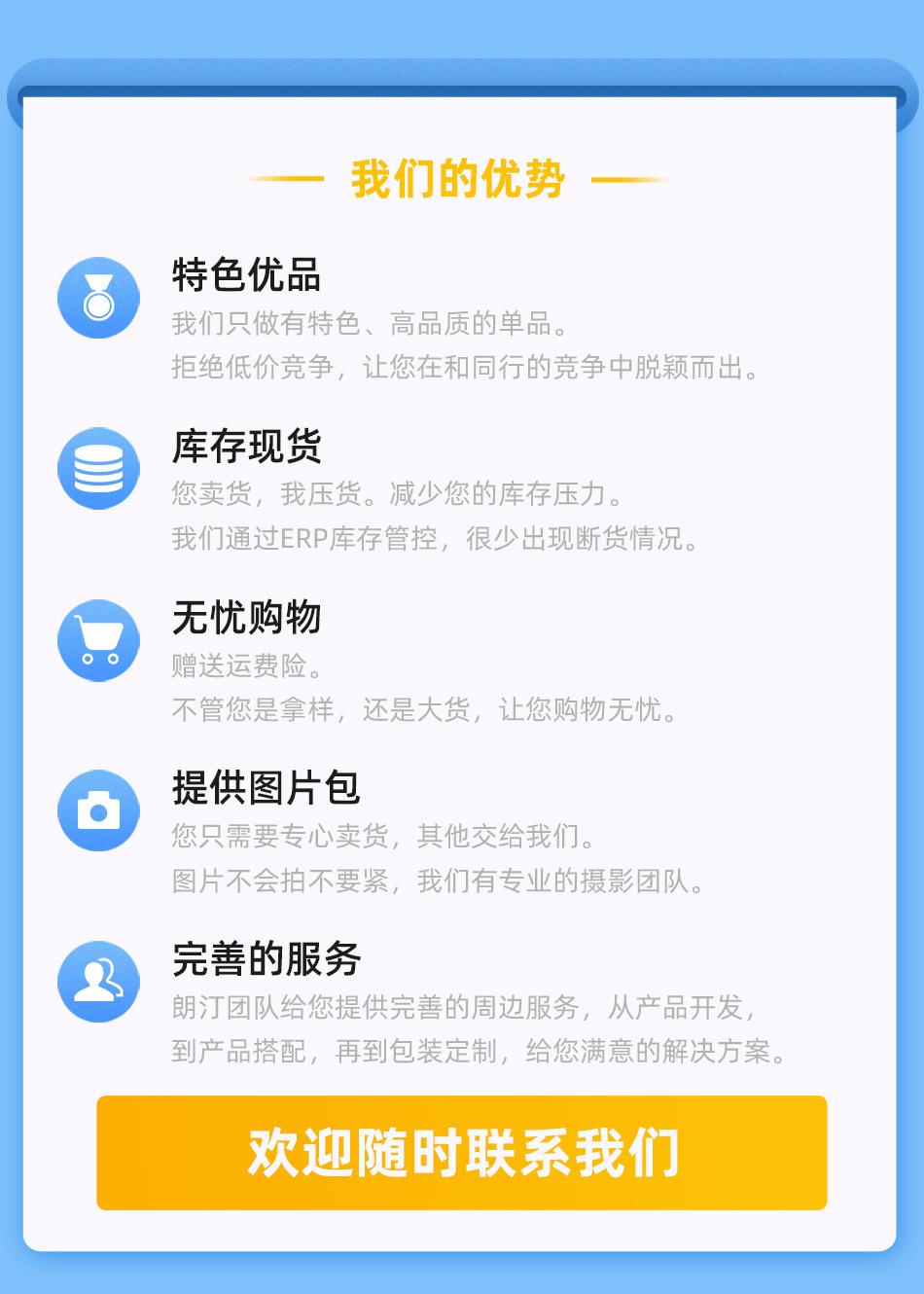 我们的优势.jpg