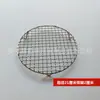 Parrilla para Freidora de Aire, Accesorios para Freidora de Aire, Rejilla Redonda para Asar, Rejilla para Asar de Estufa Cerámica Eléctrica, Rejilla para Preparar Té y Asar