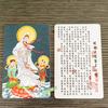 Impresión Profesional de Tarjetas Protectoras, Tarjetas de Karma, Tarjetas de Paz del Sutra del Corazón del Bodhisattva, Tarjetas de Mérito para Ofrecer a Buda, Tarjetas con Imagen de Buda, Tarjetas de Buda Personalizadas