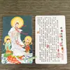 Tarjeta de Buda personalizada, tarjeta amuleto, tarjeta de bendición, tarjeta del Sutra del Corazón, tarjeta de paz, tarjeta de mérito para ofrecer a Buda, impresión de tarjetas de Buda