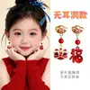 Pendientes de Clip para Niñas Sin Agujeros en las Orejas, Diseño de León Rojo para Año Nuevo, Estilo de Nicho Otoño e Invierno, No Requieren Perforación, Pendientes Elegantes