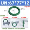 Poliuretano Anillo de Sello Tipo Un Diámetro Interior 65-Diámetro Interior 92 Sello de Aceite Hidráulico/Anillo de Sello de Cilindro/Anillo Tipo Y