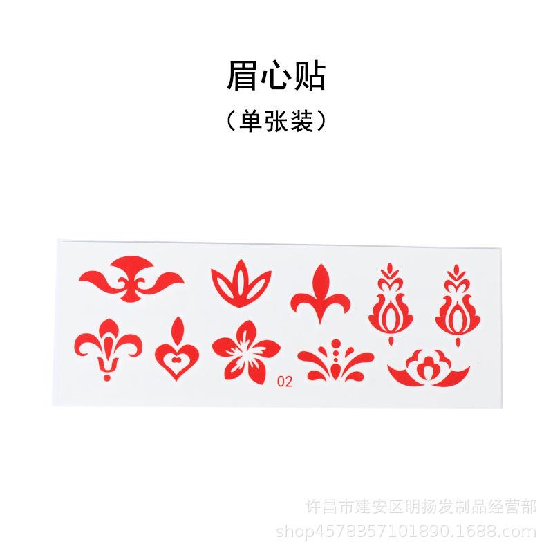 PM眉心贴-单张装