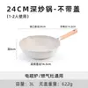Sartén antiadherente de piedra Maifan transfronteriza para uso doméstico, sartén de cocina sin recubrimiento con fondo compuesto, apta para cocinas de inducción, personalizable