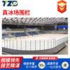 Valla de Estadio de Hielo Resistente a Impactos Tablero de Valla de PE de Doble Cara con Vidrio Templado Lugar Estándar 30*60 Muro de Límite