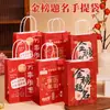 Nova sacola de presente vermelha de mão para festas de formatura de estudantes, sacola de lembrancinha com texto inspirador estilo chinês, sacolas de papel kraft no atacado