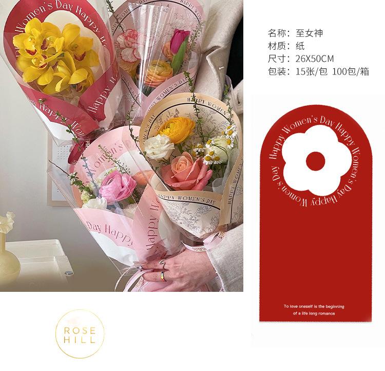 BZZ088-花季女神包装纸_12.jpg