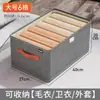 Caja de Almacenamiento de Ropa para el Hogar Caja de Almacenamiento Catiónica para Ropa y Pantalones Caja de Almacenamiento para Ropa Interior Compartimento de Armario Caja de Almacenamiento con Tapa